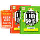 小學(xué)數學(xué)口算題卡（2冊）九九乘法練習+除法練習 九九乘法除法練習題表內乘法專(zhuān)項訓練冊小學(xué)生一二年級數學(xué)口算題卡天天練人教版上冊下冊99乘法口訣表一升二啟蒙練習思維計算題