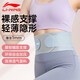 李寧（LI-NING）護腰帶夏季薄款腰椎間盤(pán)突出運動(dòng)男女收腹束腰腰肌托健身久坐神器