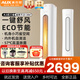 奧克斯（AUX）大2匹/大3匹空調柜機 新能效變頻冷暖家用客廳圓柱立式空調以舊換新 大2匹三級能效【省電超值性?xún)r(jià)比】23-34㎡