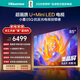 海信電視E5Q 85英寸 抗反光防眩光墨晶屏 U+Mini LED  300Hz高刷 U+超畫(huà)質(zhì)引擎Pro 國家補貼 85E5Q