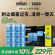 博朗（BRAUN）【官方正品】剃須刀配件CCR8清潔液8盒裝（清潔中心通用）殺菌清潔