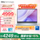戴爾筆記本電腦 補貼 靈越16PLUS-7640新款 120Hz 16英寸高性能輕薄本學(xué)生辦公 Core5丨16G丨512G丨FHD丨1605 官方標配
