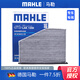 馬勒活性炭空調濾芯/濾清器適用 奔騰B30/駿派A70 駿派D80/森雅R9