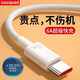 酷派type-c數據線(xiàn)120w適用于華為榮耀mate60Pro充電線(xiàn)器100w88w66w閃充6A超級快充套裝手機閃充頭22.5W 適用華為1.5米6A超級快充線(xiàn)【買(mǎi)一送一】
