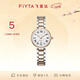 飛亞達（FIYTA）“小美滿(mǎn)”時(shí)尚羅馬字釘帶日歷小美人鋼帶手表女 3.8婦女節送女友