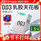 岡本（OKAMOTO）避孕套 進(jìn)口003白金超薄10片 男女用安全套套成人情趣計生用品