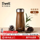 S'WELL寬口保溫杯保冷兩用茶杯男女高顏值不銹鋼水杯便攜式隨行杯子送禮 【明星同款】柚木470ml