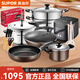 蘇泊爾（SUPOR）鍋具套裝不粘鍋家用不粘菜炒鍋平底鍋廚房全套裝鍋電磁爐燃氣通用 居家[喬遷送禮廚具一整套] 8件套