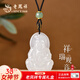 老鳳祥玉觀(guān)音吊墜項鏈男士菩薩玉佩玉髓女神節生日禮物送爸爸男朋友老公 祥瑞觀(guān)音項鏈*品牌禮盒