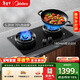 美的（Midea）【天然氣】行業(yè)爆款家用5.2KW大火力燃氣灶雙邊定時(shí)灶臺嵌兩用雙灶搭配蒸汽洗系列灶JZT-QD529