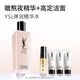 YSL圣羅蘭悅享青春精華水滋潤保濕護膚品禮盒生日禮物送女友新年禮物