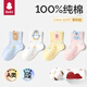 貝比寶寶襪子春夏季薄款中筒純棉a類(lèi)無(wú)骨不勒腿男女新生小月齡嬰兒襪