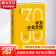 華為之企業(yè)文化 凝聚18萬(wàn)華為人 打造員工共同價(jià)值觀(guān)的精髓