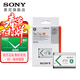 索尼（SONY） NP-BX1 數碼相機 攝像機原裝電池 BX1 適用 黑卡系類(lèi)  數碼相機原裝電池 原裝BX1電池（原包裝）