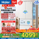 海爾（Haier）2025新款小紅花541L法式多門(mén)冰箱雙系統EPP超凈-30℃深冷智凍干濕分儲制冰大容量一級能效家用冰箱 BCD-541WGHFDC9GPU1國家補貼