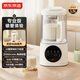 京東京造輕音降噪破壁機Pro1.5L 家用豆漿機帶柔音罩 預約多功能料理機 免煮五谷雜糧榨汁機米糊機小容量