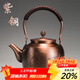 容山堂銅壺泡茶壺煮茶器燒水壺 仿古大容量煮茶壺 1.7L紫銅壺-堂前燕