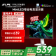 雷鳥(niǎo)F5 24.5英寸 144Hz MiniLED電競顯示器 低藍光護眼認證 HDR400 電腦顯示屏 高亮不反光