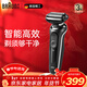 博朗（BRAUN）雷霆5系電動(dòng)剃須刀往復式刮胡刀生日禮物男情人節禮物年會(huì )獎品年貨禮物 白色