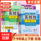 【真便宜】2026版實(shí)驗班提優(yōu)訓練七八九年級上冊下冊人教版初一初二初三初中實(shí)驗班教材同步單元配套練習冊課堂輔導資料書(shū) 七年級下冊 數學(xué)（北師版）