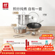 雙立人（ZWILLING）鍋具套裝有鈦蜂窩炒鍋不銹鋼平底鍋煎鍋湯鍋鍋鏟湯勺喬遷廚具 【有鈦蜂窩炒鍋】廚具套裝 6件套