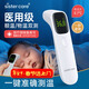 sister care嬰兒額溫槍紅外電子體溫計兒童成人體溫槍醫專(zhuān)用高精準老人溫度計