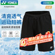 尤尼克斯YONEX羽毛球網(wǎng)球運動(dòng)服男短褲yy速干15048CR-007黑色L