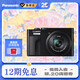 松下（Panasonic）ZS99 長(cháng)焦便攜數碼相機/卡片機 30倍光學(xué)變焦 小巧便攜 Type-C接口 黑色