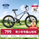 福特兒童自行車(chē)山地車(chē)男女學(xué)生腳踏車(chē)6-15歲童車(chē)TX550 22寸鈦金灰