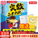 【當當正版童書(shū)】漫畫(huà)必背文學(xué)常識 2025版一本全小學(xué)初高中語(yǔ)文重點(diǎn)考點(diǎn)積累大全必背百科漫畫(huà)全國通用古代現代文學(xué)常識文言文古詩(shī)詞 奧數三十六計漫畫(huà)版