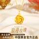 中國黃金（CHINA GOLD）黃金項鏈女款999足金玫瑰花吊墜婦女節38女神節禮物送女友老婆 玫瑰花吊墜約0.7g*贈銀鏈+品牌禮盒