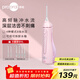博皓（prooral）電動(dòng)洗牙器沖牙器家用沖洗器牙齒清潔器水牙線(xiàn)口腔清洗器牙垢去除工具牙周炎噴嘴正畸呵護生日禮物 晨曦粉 |6支噴嘴+便攜袋