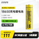 奈特科爾（NITECORE） NL18 帶保護板可充電18650大容量充電鋰電池強光手電筒專(zhuān)用尖頭 NL1836充電電池（3600mAh）