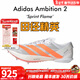 阿迪達斯（adidas）塞維爾9秒77 東京世錦賽田徑精英Adidas Ambition2短跑中長(cháng)跑釘鞋 JQ5930/含手提袋/全能戰士 42.5