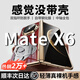 鴻錦富【官方正品】適用華為matex6手機殼典藏版鏡頭全包防摔X6防窺保護套殼膜一體超薄散熱支架真皮磁吸 殼膜一體【羽紗金】雙指環(huán)不脫手丨康寧玻璃丨雙面全包 Mate X6/X6典藏版通用