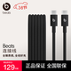 beats 耳機 手機充電線(xiàn)  編織連接線(xiàn) Apple/蘋(píng)果USB-C/type-c 數據線(xiàn)適用iPhone15 16 17手機/原裝線(xiàn) USB-C 轉 USB-C 閃電黑（1.5米）