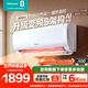 海信（Hisense）易省電Pro 空調掛機大1.5匹一級能效掛式冷暖兩用省電臥室變頻家用空調以舊換新國家補貼上門(mén)安裝 KFR-35GW/S511-X1