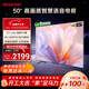 SHARP夏普經(jīng)濟款 50英寸夏普自研畫(huà)質(zhì)算法 金屬全面屏2+32GB 4K超高清高畫(huà)質(zhì)智慧語(yǔ)音電視4T-C50GK5000A