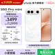 vivo S50 Pro mini 主攝級長(cháng)焦Live 第五代驍龍8  學(xué)生5G拍照游戲AI小直屏手機 新品國補 大內存性?xún)r(jià)比 告白 16GB+512GB 贈TWS 3i 藍牙耳機