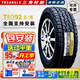 三角輪胎AT越野TR292 245/70R17適配江鈴域虎7長(cháng)城炮蘭德克魯澤