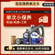 美孚（Mobil）保養單次卡速霸駕享版0W-20 SP5L30天可用