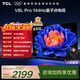 TCL電視 65V8L Pro 65英寸 144Hz高刷 QLED量子點(diǎn) 3GB+64GB大內存 4K 國家補貼 護眼