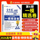 2026高考適用金考卷特快專(zhuān)遞第6期英語(yǔ)新高考一模精選卷高考復習練習題 天星教育