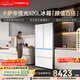 卡薩帝（Casarte）攬光520L法式多門(mén)冰箱594mm超薄零嵌入式雙系統一級能效BCD-520WGCFDM4WKU1國家補貼
