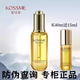 蔻詩(shī)彌（kossme）KOSSME蔻詩(shī)彌時(shí)光臻顏奢養精華油抗初老保濕補水熟齡肌衰老小金瓶 時(shí)光臻顏奢養精華油40ml 15ml