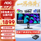 AOC顯示器 34英寸帶魚(yú)屏TUV護眼低藍光不閃屏 娛樂(lè )辦公設計剪輯21:9電腦顯示屏幕 筆記本擴展屏 U34P2M/準4K/120Hz/內置音箱