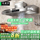 好廚官【支持上門(mén)安裝】商用抽油煙機凈化器一體機不銹鋼煙罩農村柴火灶土灶飯店廚房食堂炸雞環(huán)保大吸力 80*60*45cm（880瓦單風(fēng)機） 自行安裝【旗艦款式】