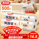 美麗雅保鮮袋食品級中號500只30*20cm冰箱塑料袋子加厚食品密封袋