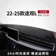 譽(yù)逸（YEAYEOIR）2025款大眾途觀(guān)l儀表臺避光墊中控臺工作臺防曬墊汽車(chē)內飾裝飾墊x 22-25款途觀(guān)L#超纖皮紅線(xiàn)【無(wú)車(chē)標】