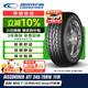 固鉑（Cooper）越野輪胎 245/70R16 111H  ATT 適配日產(chǎn)帕拉丁/三菱帕杰羅速跑